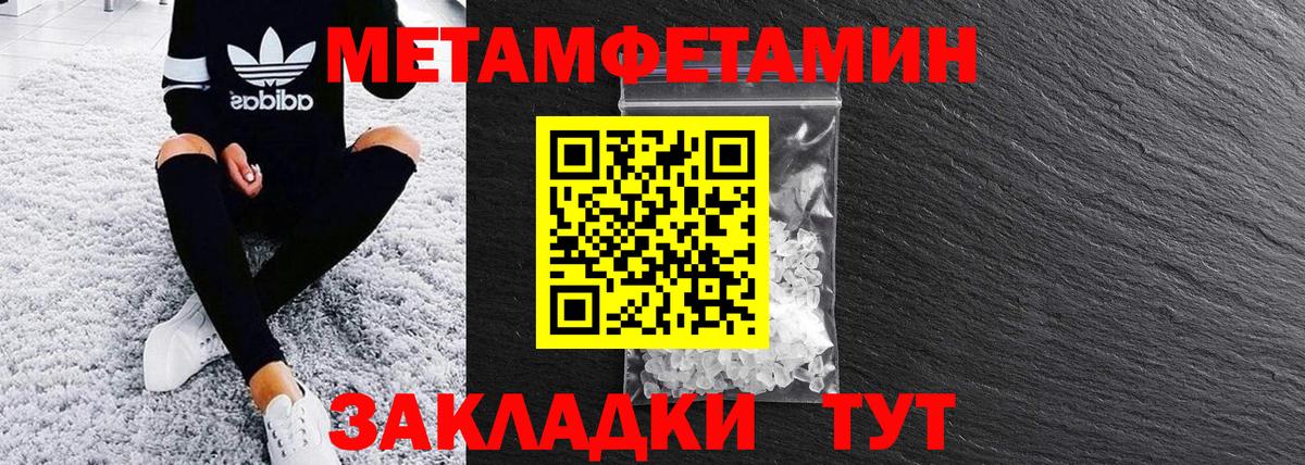 Amphetamine Розовый Гусь-Хрустальный