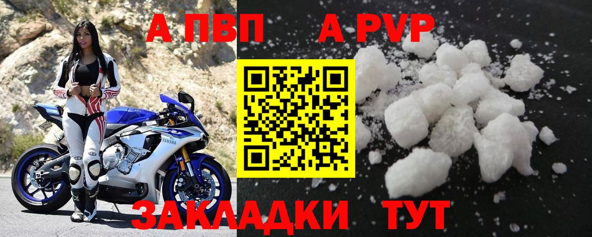 A PVP Crystall  Вход с VPN  Гусь-Хрустальный  Alpha-PVP Соль 