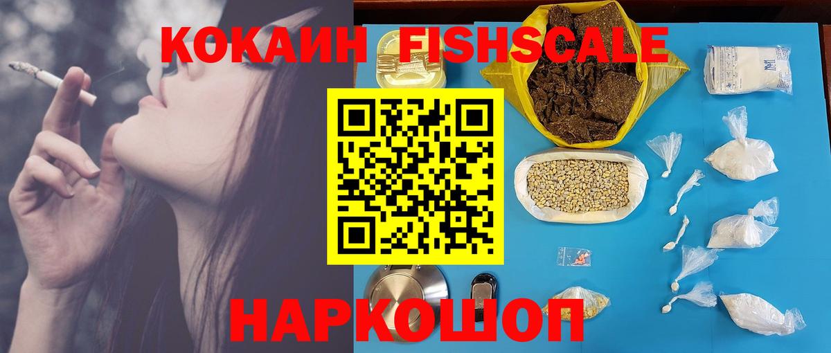 КОКАИН 97%  Вход с VPN  Гусь-Хрустальный  Cocaine VHQ 