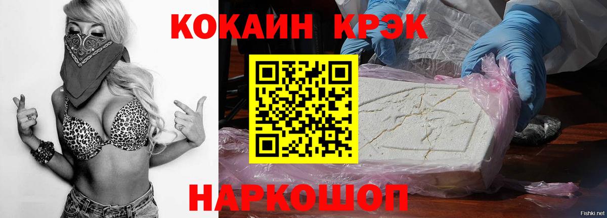 КОКАИН 97% Гусь-Хрустальный