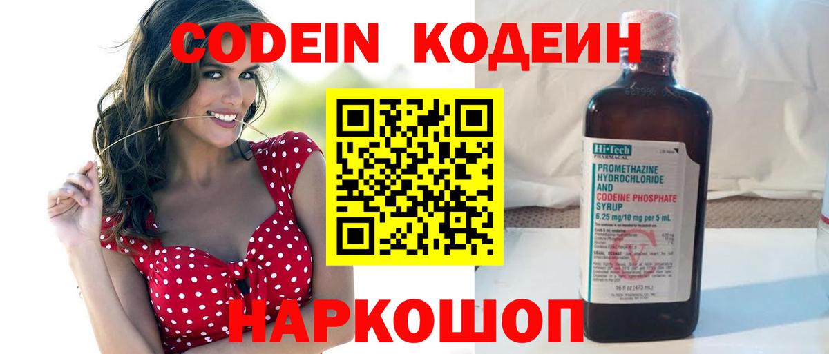 Кодеин напиток Lean (лин) Гусь-Хрустальный