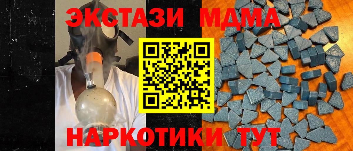 Ecstasy 250 мг Гусь-Хрустальный