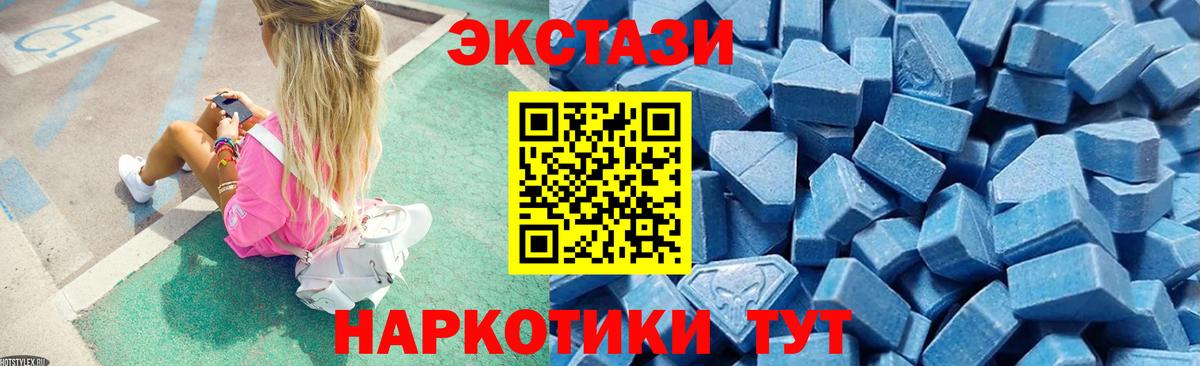 ЭКСТАЗИ 280мг  Вход с VPN  Гусь-Хрустальный 