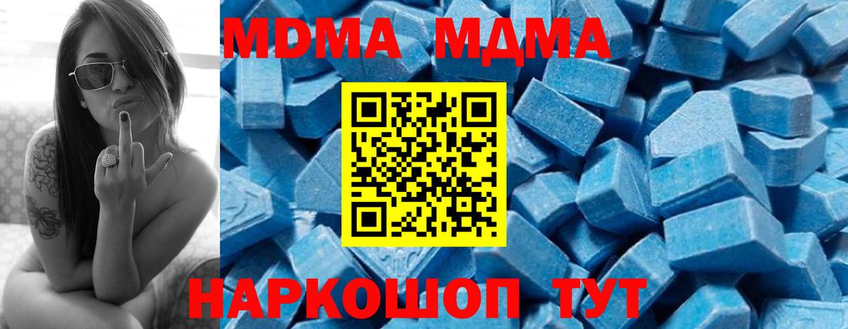 MDMA молли Гусь-Хрустальный