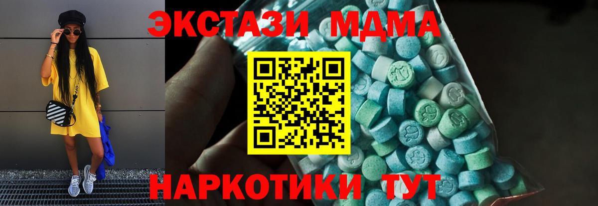 МДМА crystal  Вход с VPN  Гусь-Хрустальный  MDMA кристаллы 