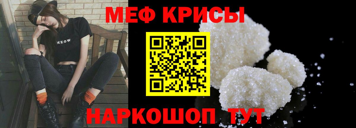 Меф мяу мяу кристаллы Гусь-Хрустальный