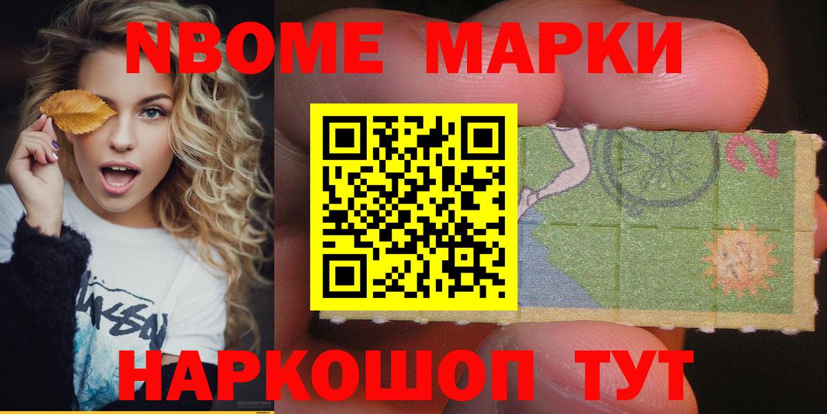 Наркотические марки 1,8мг  Вход с VPN  Гусь-Хрустальный 