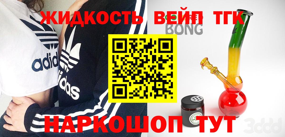 ТГК вейп Гусь-Хрустальный