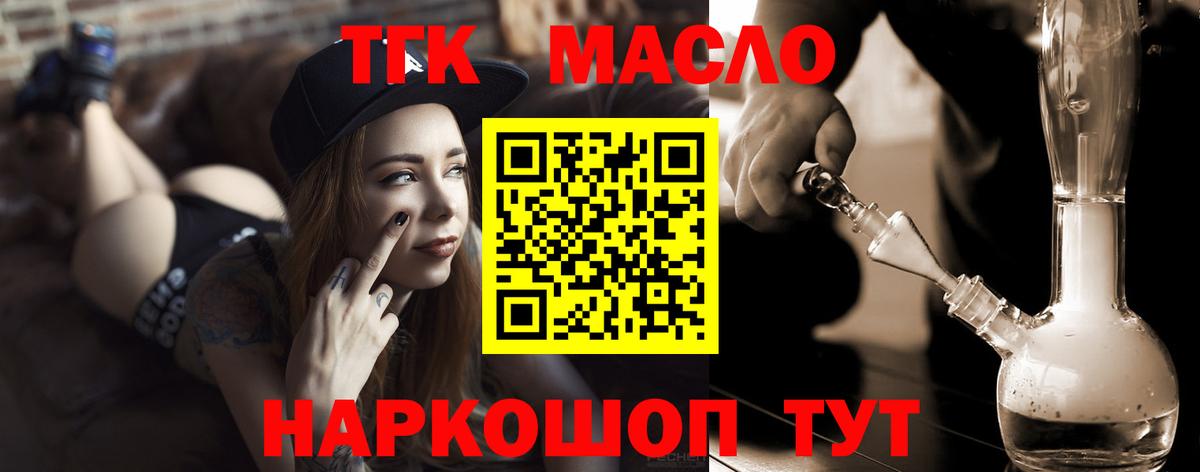 Дистиллят ТГК вейп с тгк  Дистиллят ТГК гашишное масло  Гусь-Хрустальный  Вход с VPN 